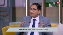 هو اكتئاب ما بعد الولادة وراثي؟ ..د. محمد حمودة يوضح