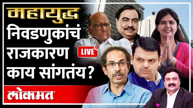 महायुद्ध Live: निवडणुकांचं राजकारण काय सांगतंय? Mahayudha live with Ashish Jadhao | Rajya Sabha Election