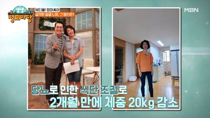당뇨를 앓고 20kg가 빠져버린 주인공! 우리 엄마 미모 돌려줘~! 맘마미아 프로젝트