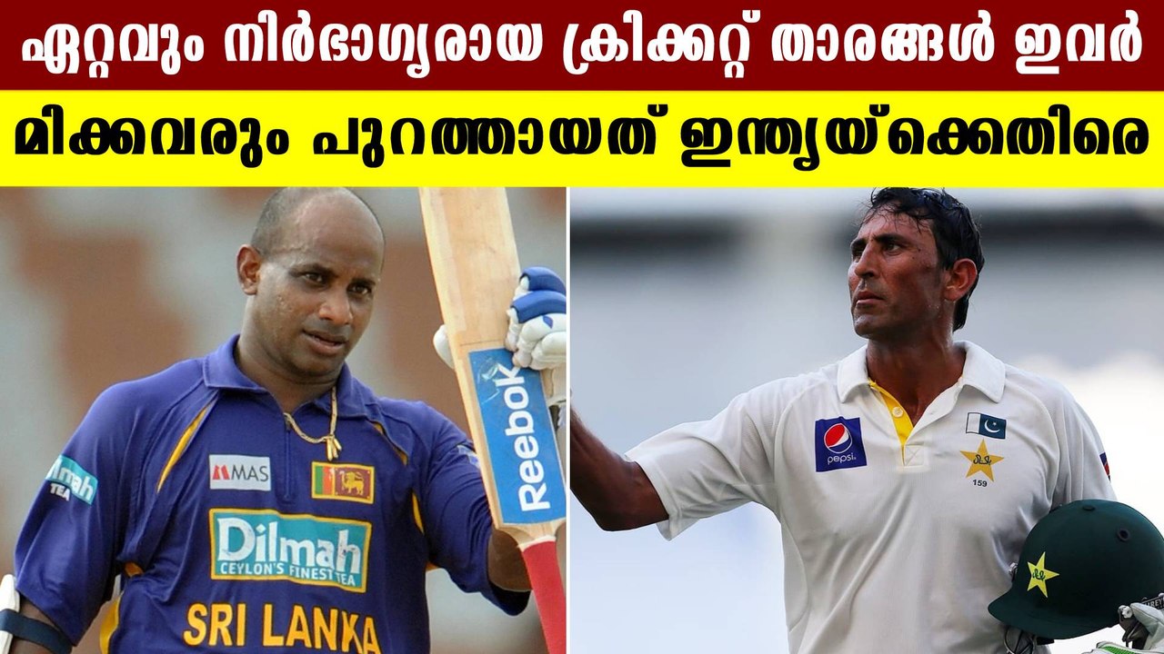 Players Who Got Out At 199 | 199 പുറത്തവർ ആരൊക്...