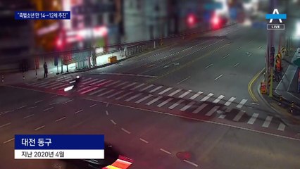 처벌 안 받는 나이 낮춘다…“촉법소년 만 14→12세 추진”