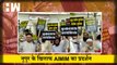 AIMIM के कार्यकर्ता उतरे सड़क पर, Nupur Sharma और Naveen Jindal के खिलाफ प्रदर्शनI Asaduddin Owaisi