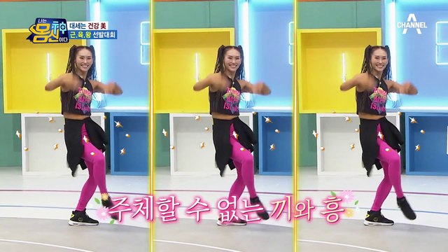 근육왕 비결은 돈(?) 22Kg 감량 성공한 47세 댄싱퀸 ٩(｡•‿•｡)۶