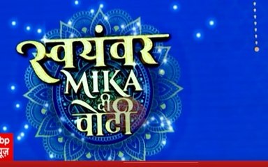 Grand set of Swayamwar Mika Di Vohti unveiled | SBS Originals