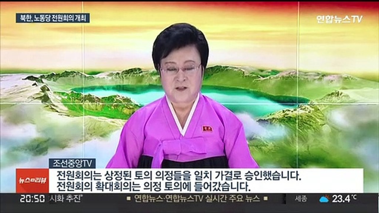 북한, 노동당 전원회의 개회…핵실험 강행 결정여부 주목