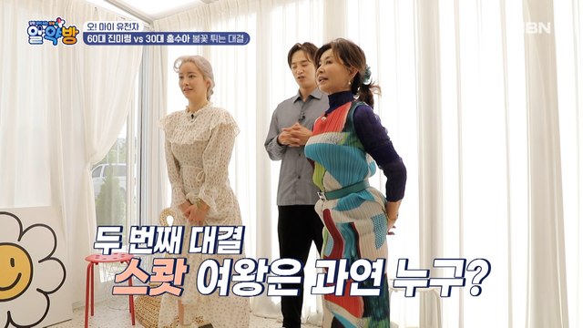 진미령 vs 홍수아! 보기만 해도 허벅지가 땡기는(?) 스쾃 여왕은 누구?!