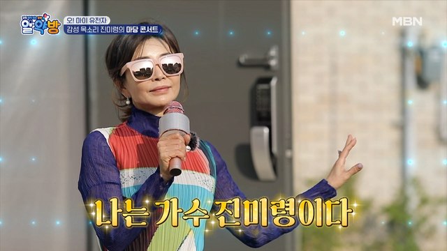 감성 촉촉...★ 후배들을 위한 진미령의 마당 콘서트