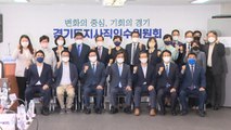 [경기] 김동연 경기도지사직 인수위원회 공식 출범 / YTN