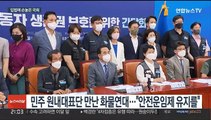 민주, 화물연대에 지원사격…국회 공전에 입법은 난항