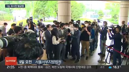 Tải video: '한동훈 명예훼손 혐의' 유시민 벌금형…