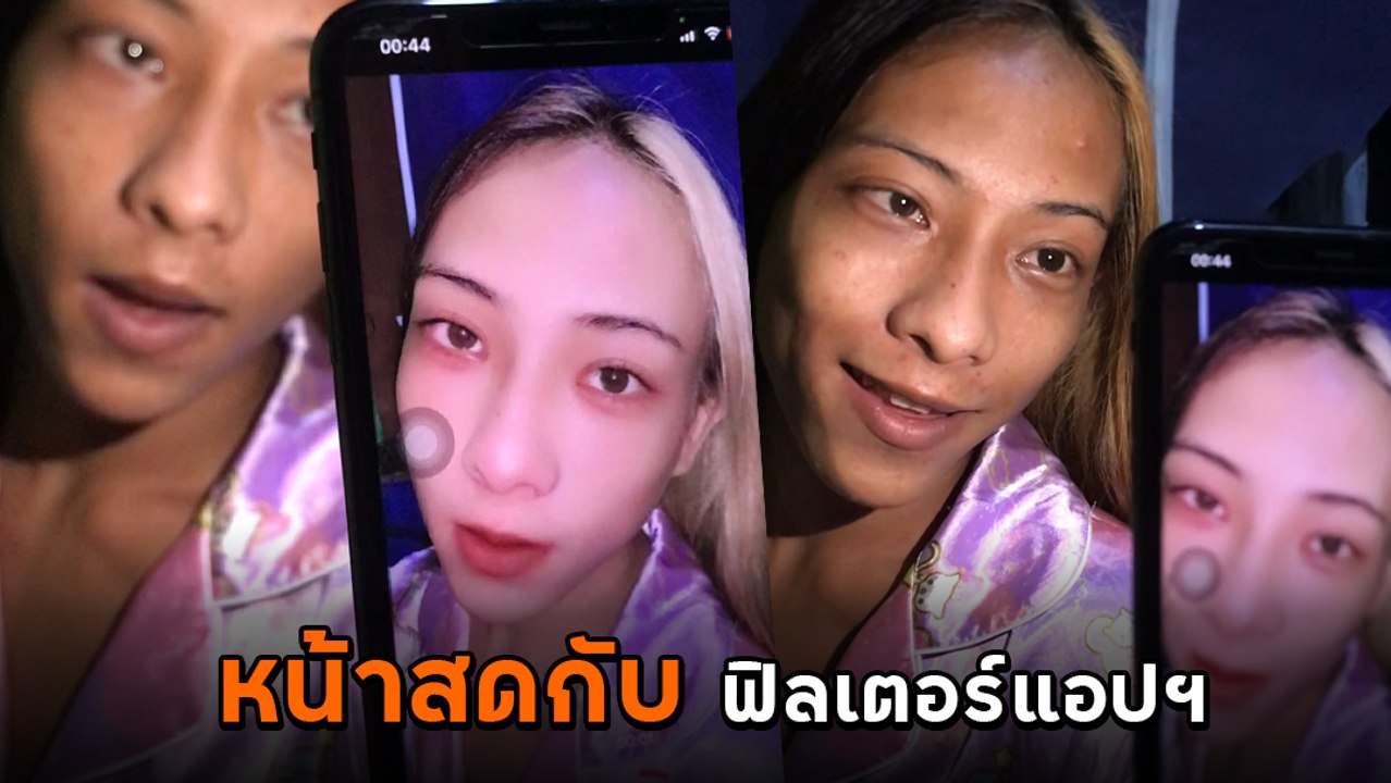 หน้าสดกับใช้ฟิลเตอร์ เนียนกริบจนไม่อยากเชื่อสายตา กลายเป็นคลิปไวรัล แห่ชมกว่า 15 ล้าน