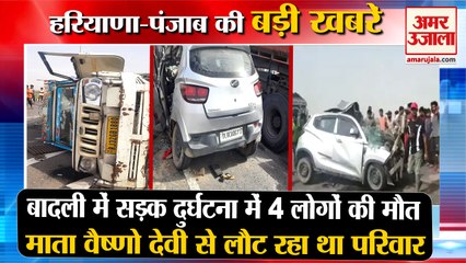 Major Accident On kmp Expressway Four killed|सड़क दुर्घटना में 4 लोगों की मौत समेत हरियाणा की खबरें