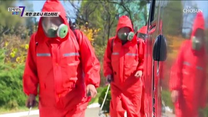 북한의 발표와는 상반되는 북한 코로나의 실태 TV CHOSUN 220609 방송