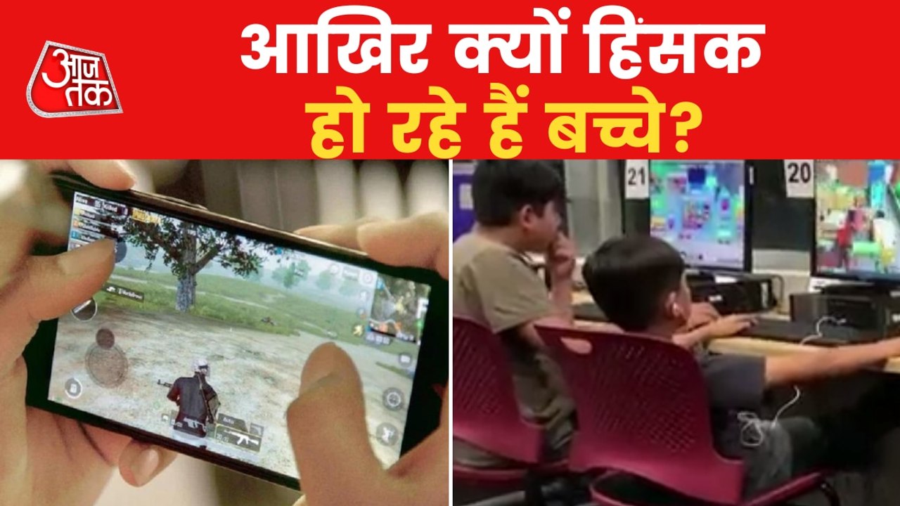 Lucknow Murder Case: Know all about PUBG game