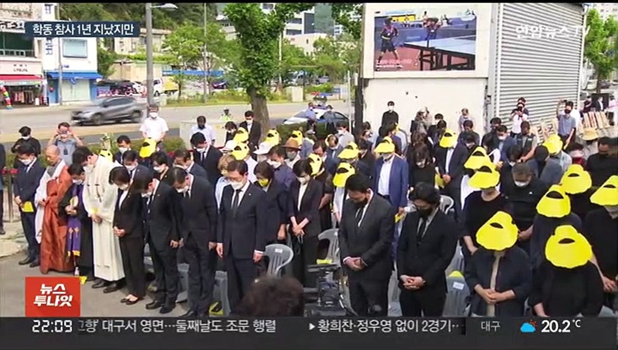 '17명 사상' 광주 학동 참사 1년…"제도 보완 서둘러야"