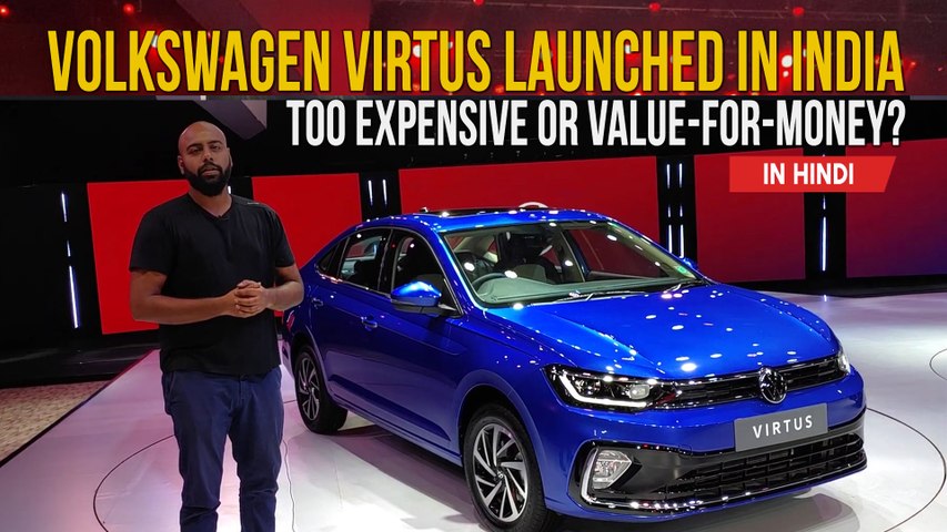 Volkswagen Virtus लॉन्च | कीमत, फीचर्स व अन्य जानकारी | महंगी या मस्त? #Launch