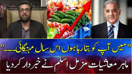 "I'm telling you this year's inflation ..." Economist Muzammil Aslam warned...