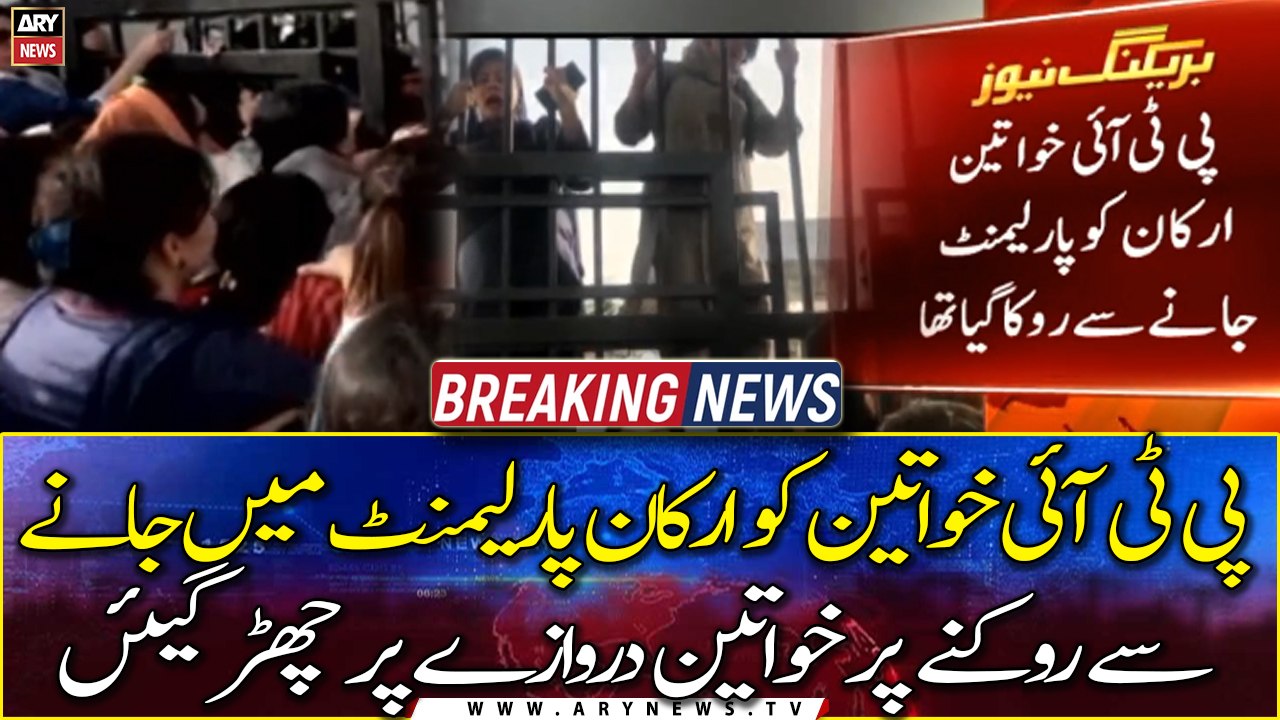 PTI Female workers climb up the Parliament gates in Protest