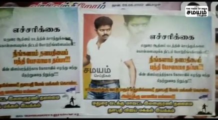 மதுரை ஆதீனத்தின் சர்சைக்குரிய பேச்சு; பதிலடி கொடுத்த விஜய் ரசிகர்கள்!