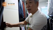 햄버거 아저씨 배우 김명국, 미니멀라이프 집 대공개!
