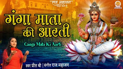 Om Jai Gange Mata with lyrics _ ओम जय गंगे माता _ Ganga Mata Aarti _ आरती गंगा मैया की