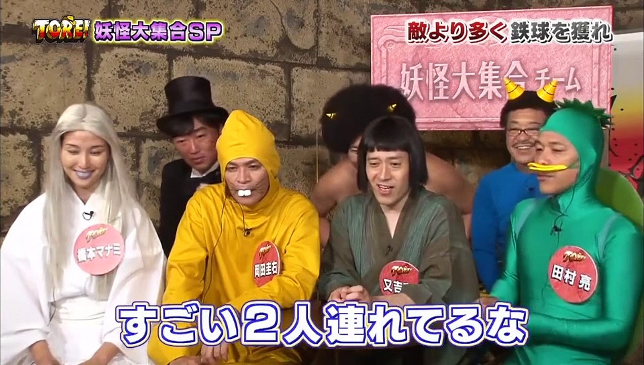 Missitsu Nazotoki Variety Dasshutsu Game DERO! Part 2