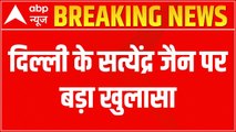 Money Laundering Case: Satyendar Jain's aides give remarks on bribe connection | ABP News