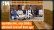 घडामोडींना वेग, Taj President Hotel मध्ये BJP ची बैठक सुरु| Devendra Fadnavis| Sharad Pawar| NCP MVA