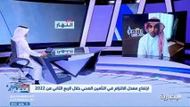 فيديو متحدث مجلس الضمان_الصحي ناصر الجهني لـ نشرة_النهار - - إلزام أصحاب العمل والشركات في