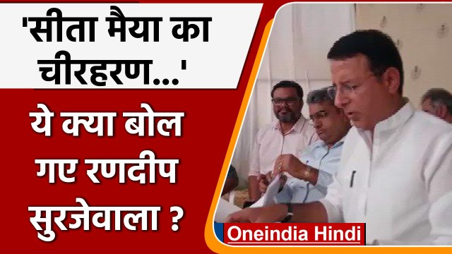 Rajya Sabha Election 2022: रणदीप सुरजेवाला की फिसली जुबान | वनइंडिया हिंदी | #Politics