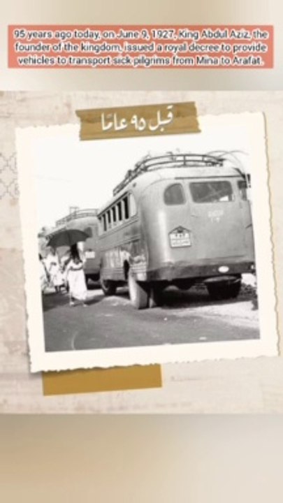95 Years Ago, Transport Used for Hajj Pilgrims in Saudia | پچانوے سال پہلے حاجیوں کی ٹرانسپورٹ بسیں