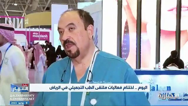 فيديو استشاري الجراحة والتجميل جمال الدين حسنين لـ نشرة_النهار - المراكز الطبية شهدت ازدياد إقبال الرجال بنسبة 33 على عيادات التجميل - - الإخب