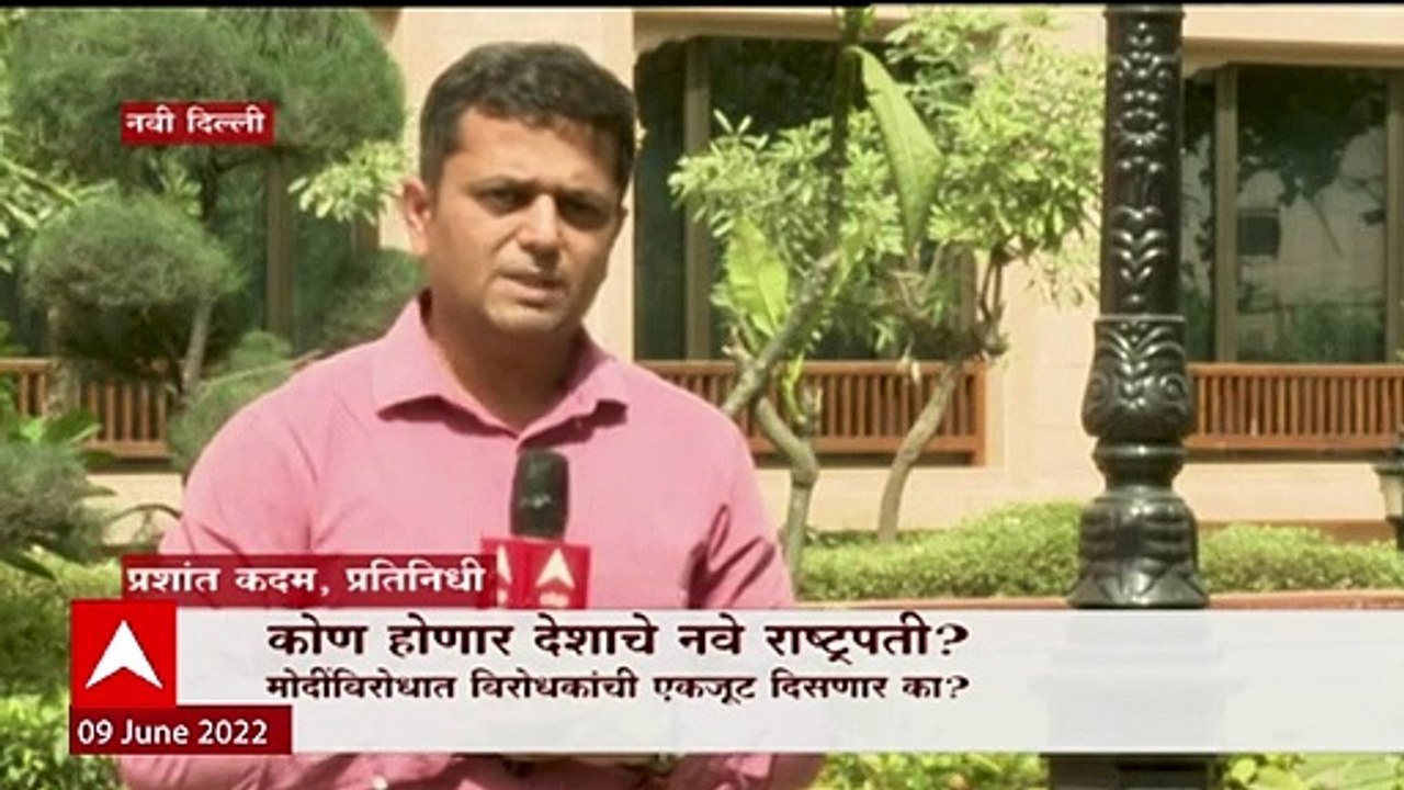 Rashtrapati Elections Special Report: कोण होणार...