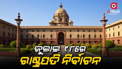 Presidential election 2022 to be held on July 18, Announced EC