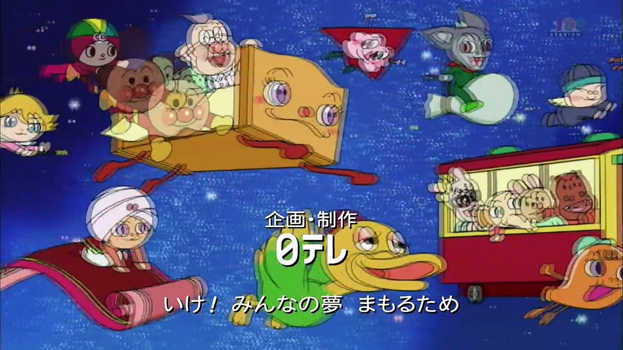 それいけ！アンパンマン  #1215
