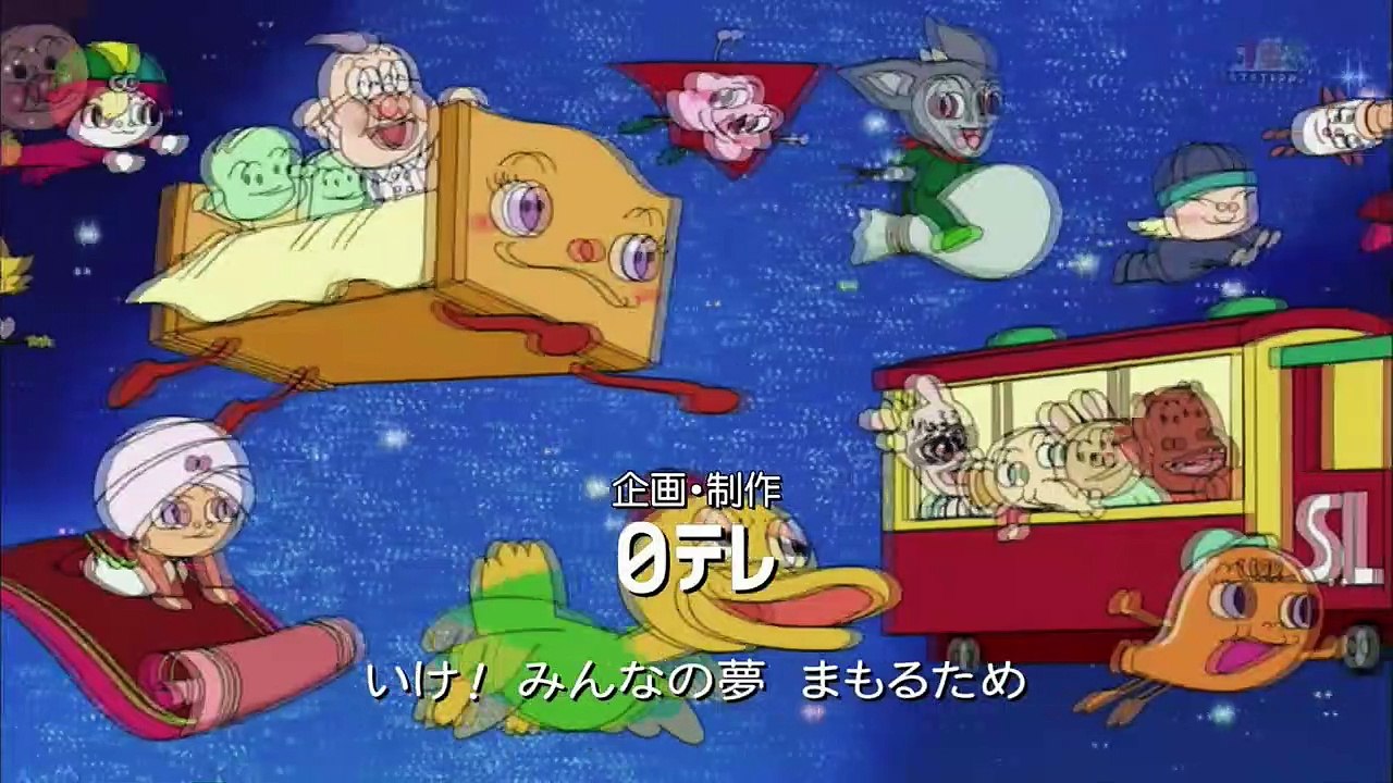 それいけ！アンパンマン[字] #1330