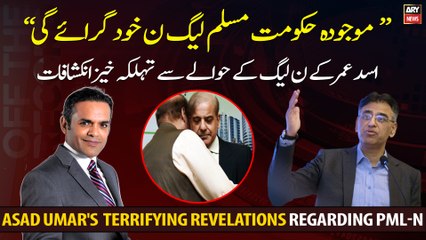 Asad Umar's terrifying revelations regarding PML-N