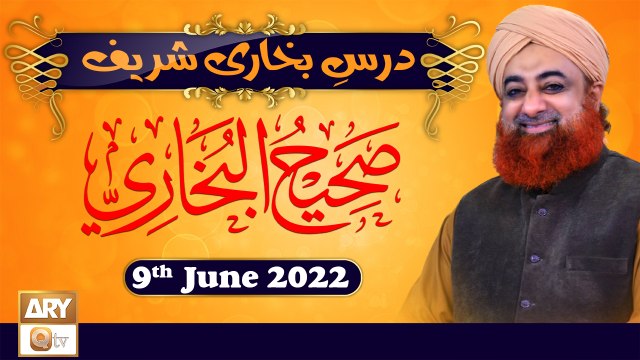 Dars-e-Bukhari Shareef - Mufti Muhammad Akmal - 9th June 2022 - ARY Qtv