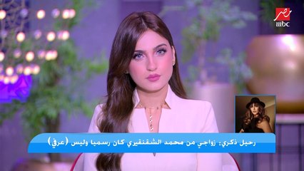 الموديل رحيل ذكري: محمد الشقنقيري أنكر زواجنا وقالي أنا كنت برفه عن نفسي وخد مني قسيمة الجواز