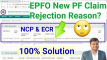 EPFO New PF Claim Rejection Reason? NCP FOR GAP PERIOD NOT PROVIDED IN ECR, Update NCP Days in ECR