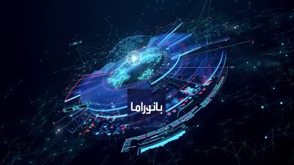 بانوراما| هل انتهت محاولات إحياء الاتفاق النووي مع إيران؟