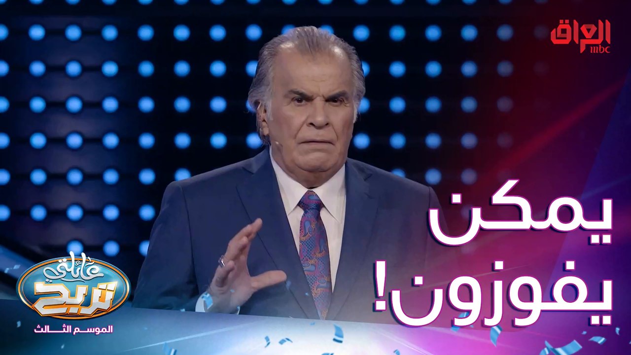 يلا البيضاني انتوا كدها وممكن تفوزون