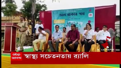 Bicycle Rally: ফ্যাটি লিভার ও অন্যান্য সমস্যা সম্পর্কে সচেতন করতে সাইকেল র‍্যালিতে অংশ নিলেন চিকিত্‍সকরা। Bangla News