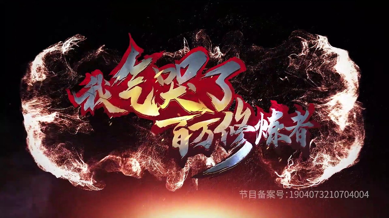 I Annoyed Millions of Cultivators Episode 13 vostfr