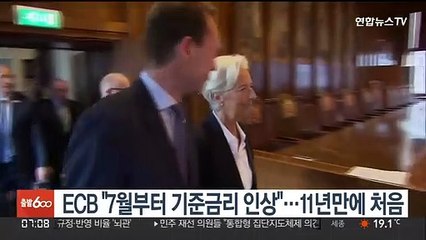 ECB "7월부터 기준금리 인상 9월엔 더 큰 폭"…11년만에 처음