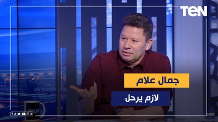 Video herunterladen: رضا عبد العال يطالب برحيل جمال علام رئيس اتحاد الكرة بعد خسارة مصر من إثيوبيا قبل إيهاب جلال