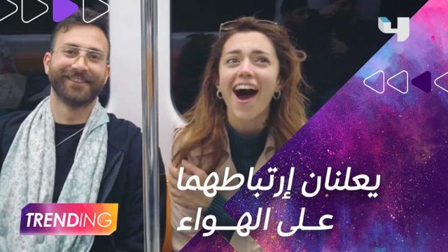 قبل إطلاق أغنيتهم الجديدة #MBCTrending ستيفاني عطالله و Zef يعلنان إرتباطهما على الهواء في لقاء خاص مع