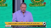 ضياء السيد: جزء كبير من اللي وصلنا له مع كيروش كان بسبب محمد صلاح اللي ساعدنا كتير اوي
