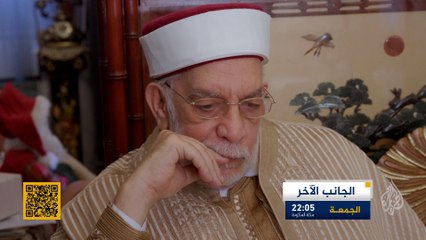 الجانب الآخر- عبد الفتاح مورو