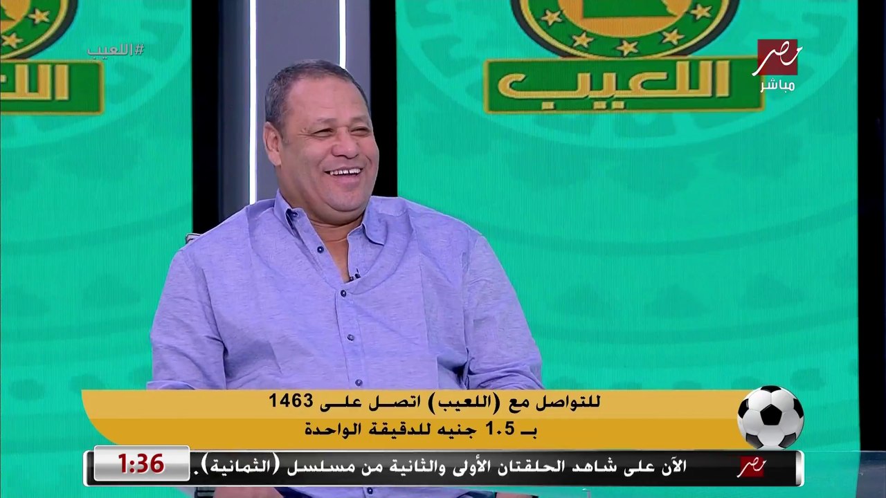 ضياء السيد ردا علي منتقديه: كان ليا دور كبير اوي مع كيروش